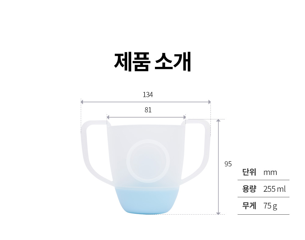 양치컵 제품소개