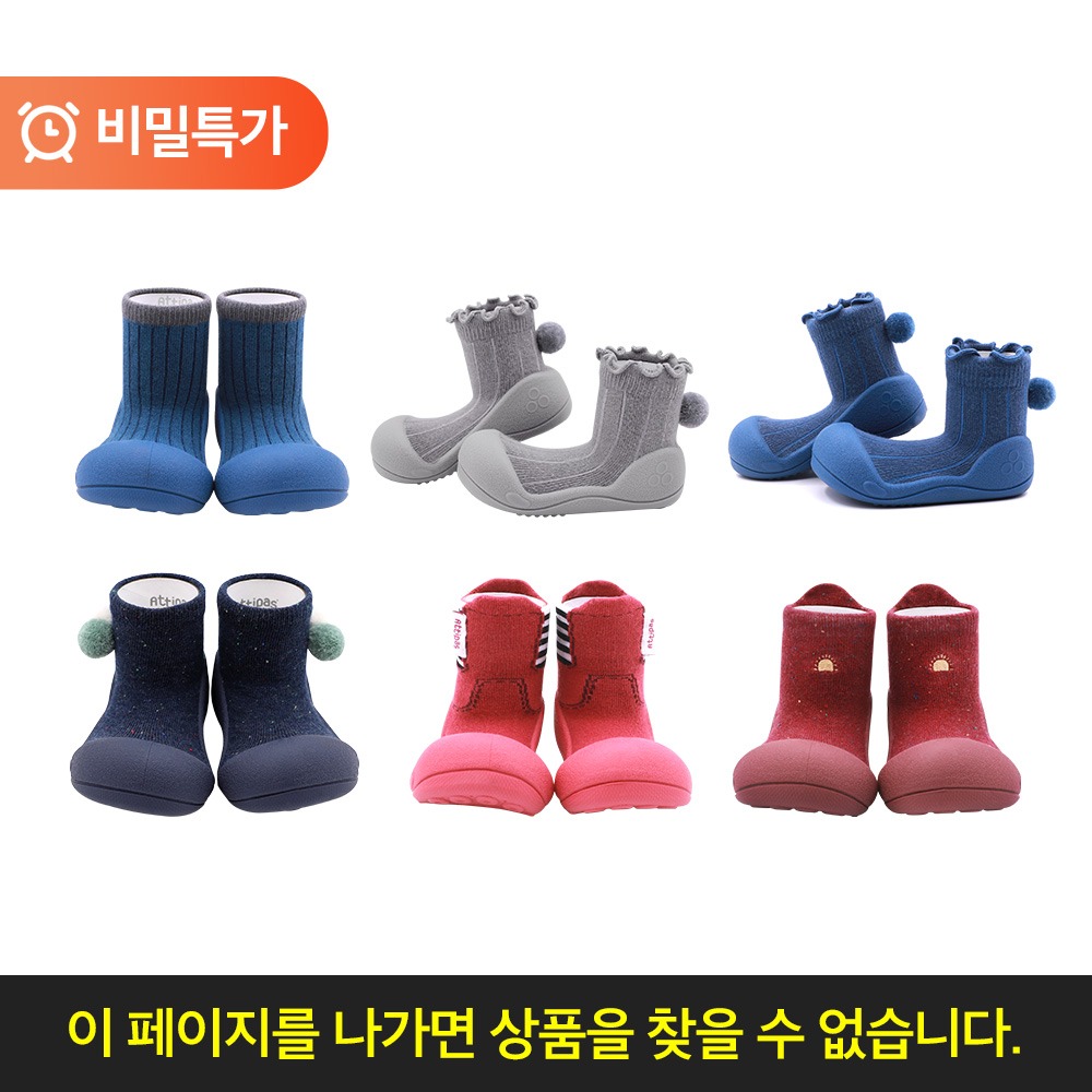 [⏰비밀특가][63%] 아띠빠스 걸음마 신발 특전 - 컬러 포인트