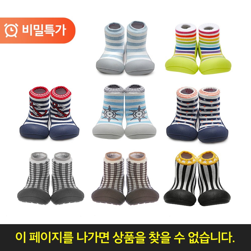 [⏰비밀특가][63%] 아띠빠스 걸음마 신발 특전 - 스트라이프 포인트