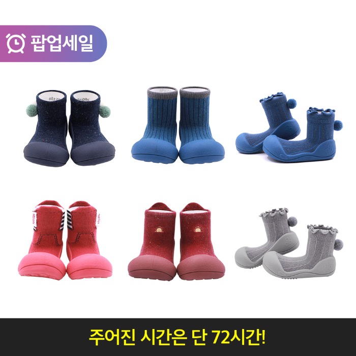 [72H팝업세일] 아띠빠스 걸음마 신발 특전 - 컬러 포인트