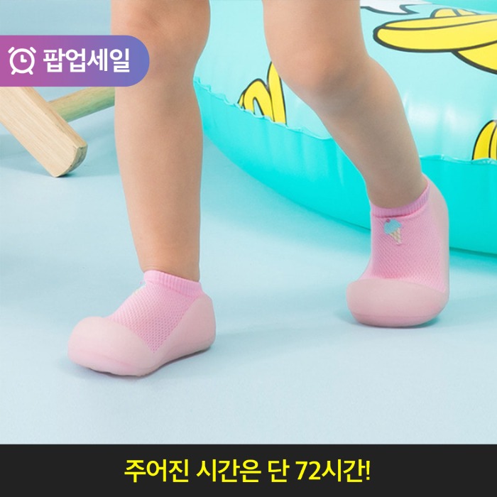 [72H팝업세일] 아띠빠스 걸음마신발 - 쿨썸머 (핑크)
