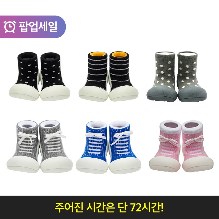 [72H팝업세일] 아띠빠스 걸음마 신발 특전 - 인기 디자인