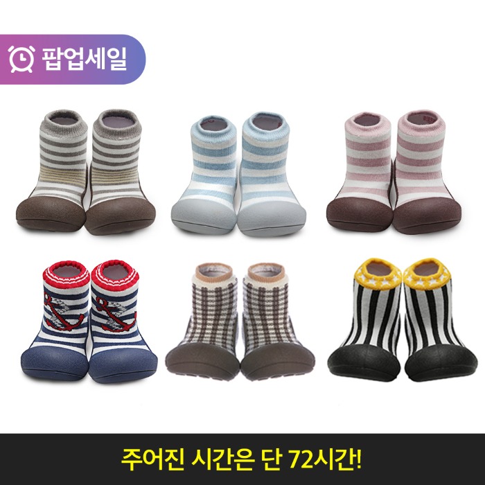 [72H팝업세일] 아띠빠스 걸음마 신발 특전 - 스트라이프 포인트